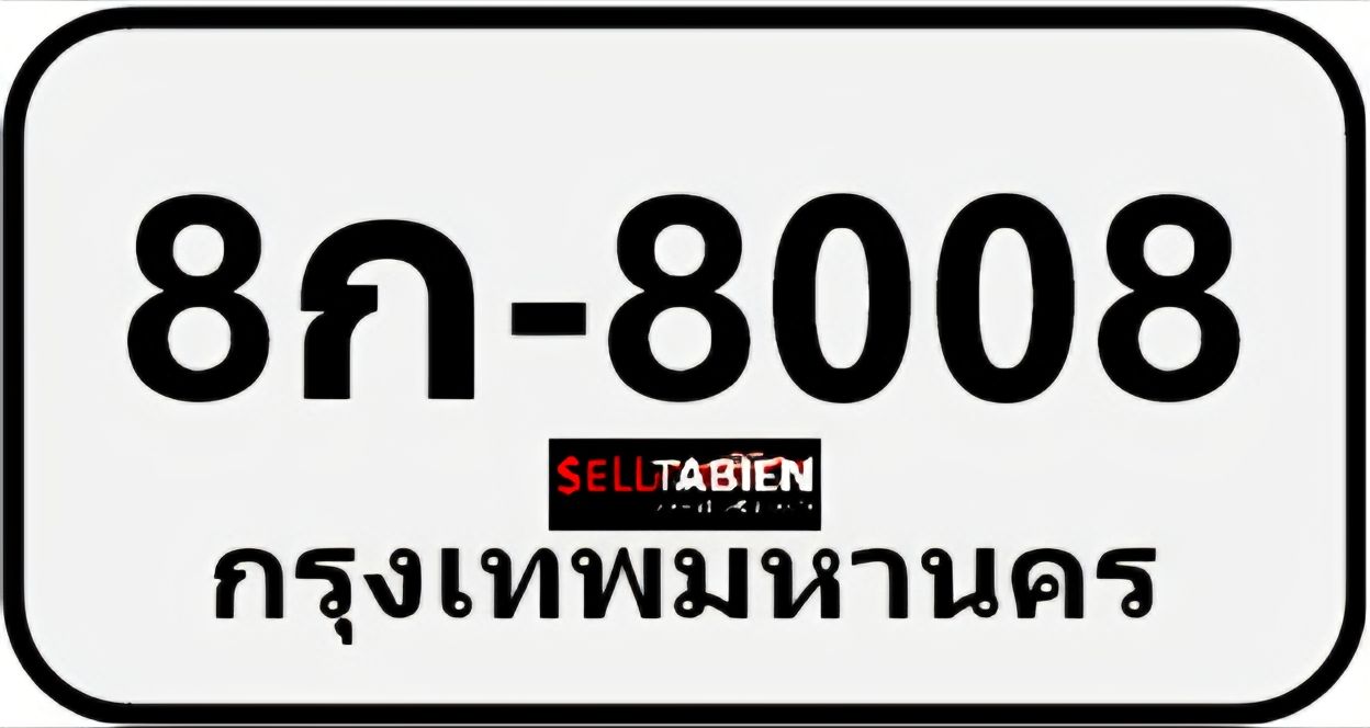 ป้ายหมวดเก่า